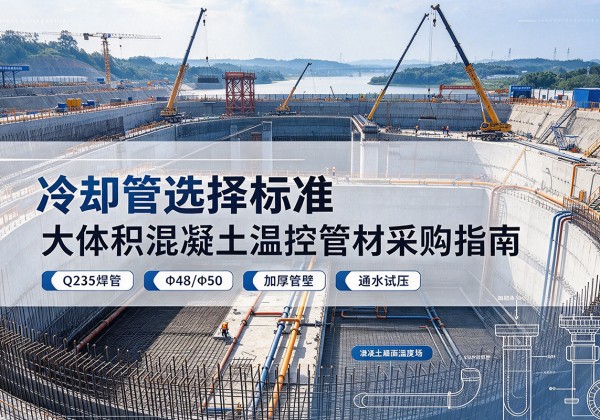 噶尔冷却管选择标准